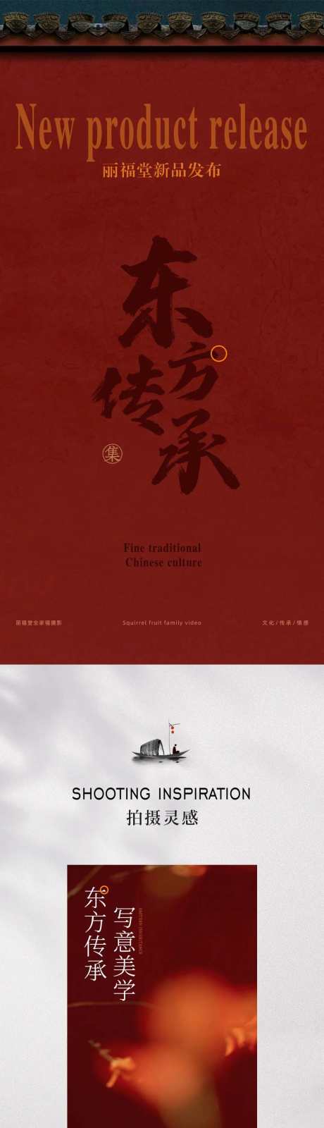 东方美学中国红古装长图_源文件下载_PSD格式_1080X23780像素-古装,中国红,东方,美学,活动,地产,专题,设计,中国风,古风,国风,长图,房地产,营销-作品编号:2024041123226465-志设-zs9.com