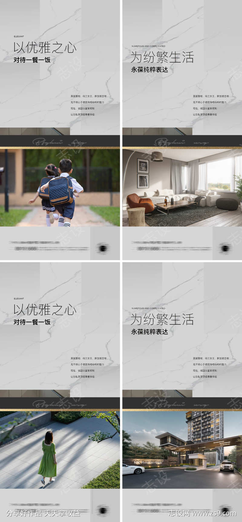 地产价值点学区公园社区园林车位
