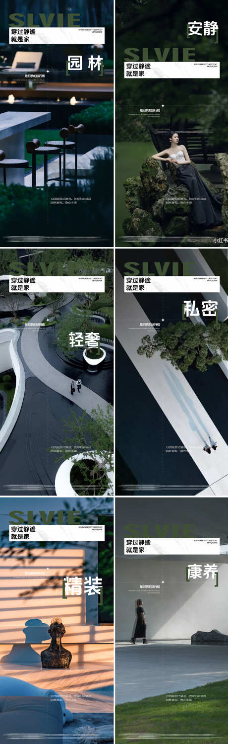 地产价值点户型公园康养海报_源文件下载_PSD格式_1181X3843像素-社区,园林,海报-作品编号:2024041308391842-志设-zs9.com