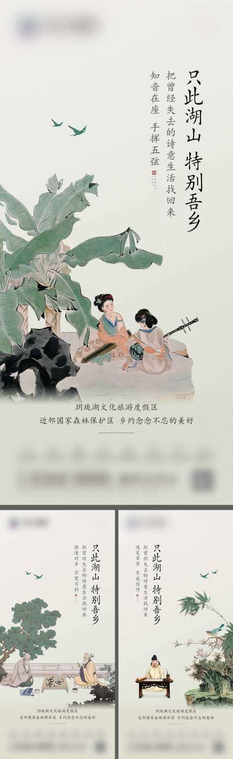 地产湖山单图_源文件下载_PSD格式_3000X9771像素-毛笔,下棋,弹琴,文旅,小镇,湖山,地产-作品编号:2024041511077755-志设-zs9.com