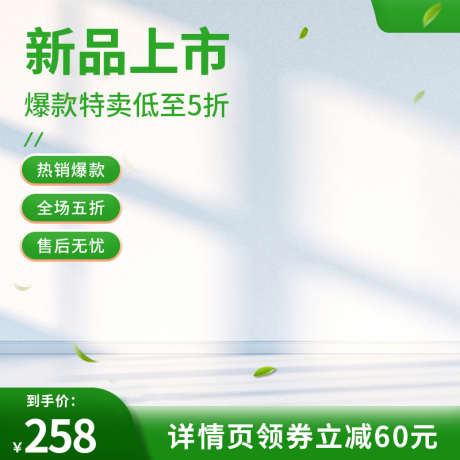 白墙窗户光影商品主图_源文件下载_PSD格式_800X800像素-光影,商品,主图,白墙,窗户-作品编号:2024041616584777-设计素材-www.shejisc.cn