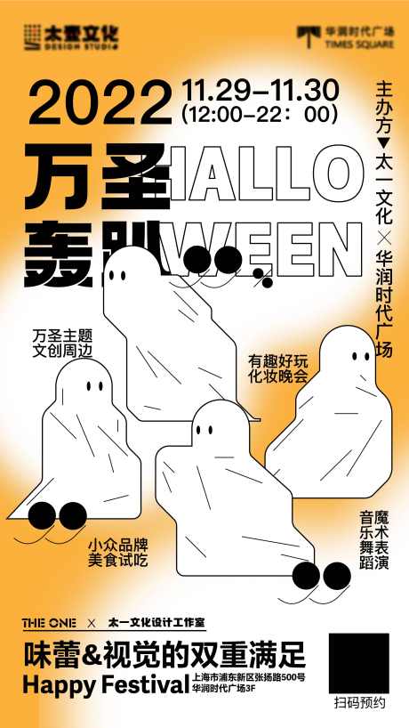 万圣节轰趴海报_源文件下载_AI格式_1080X1920像素-可爱,卡通,手绘-作品编号:2024093011059219-志设-zs9.com