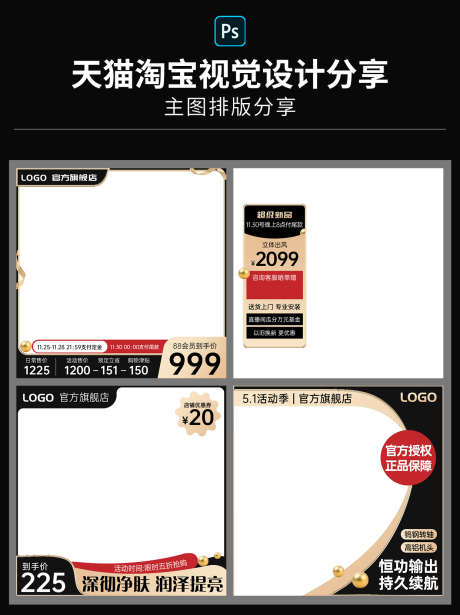 电商天猫淘宝产品主图直通车通用模板_源文件下载_PSD格式_1242X1660像素-淘宝,产品,直通车-作品编号:2024041713486530-志·设ˇ网