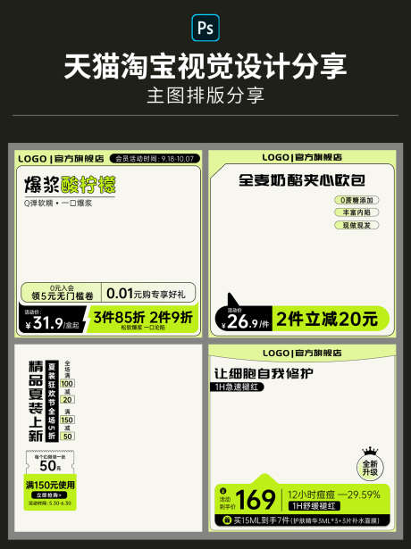 电商天猫淘宝产品主图直通车通用模板_源文件下载_PSD格式_1242X1660像素-淘宝,产品,直通车-作品编号:2024041713486504-志˲͓͕͔͐͑͗ٚٛٙ设˜网