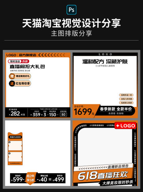 电商天猫淘宝产品主图直通车通用模板_源文件下载_PSD格式_1242X1660像素-秒杀,产品,直通车,促销,上新,电商,简约-作品编号:2024041713483668-志设-zs9.com