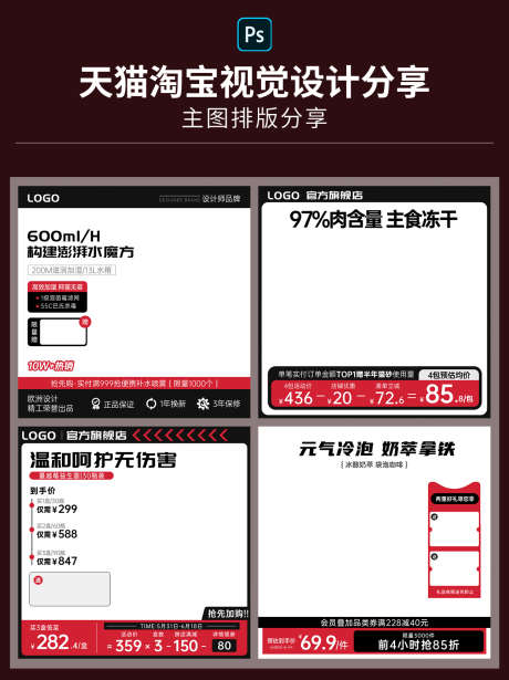 电商天猫淘宝产品主图直通车通用模板_源文件下载_PSD格式_1242X1660像素-秒杀,产品,直通车,促销,上新,电商,简约-作品编号:2024041714005865-志设-zs9.com