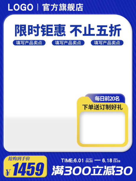 黄蓝电商淘宝主图长图直通车模板_源文件下载_PSD格式_750X1000像素-主图长图,黄蓝主图,活动主图,促销主图,电商主图,淘宝主图,主图模版,主图模板,618主图,双11主图,天猫主图-作品编号:2024041717512650-设计素材-www.shejisc.cn