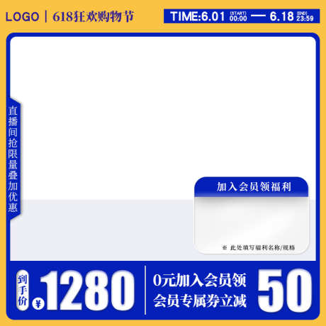 黄蓝电商淘宝活动主图直通车模板_源文件下载_PSD格式_800X800像素-促销,黄蓝,双11,618,直通车,模板,淘宝,电商,主图,活动-作品编号:2024041717495224-设计素材-www.shejisc.cn