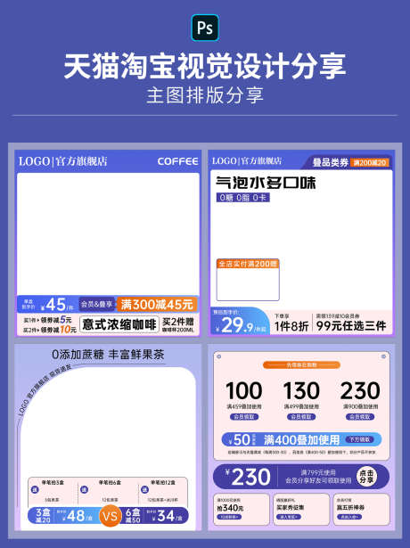 电商天猫淘宝产品主图直通车通用模板_源文件下载_23格式_1242X1660像素-主图,产品,直通车-作品编号:2024041709151395-志设-zs9.com