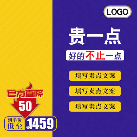 黄蓝电商淘宝主图直通车模板_源文件下载_PSD格式_800X800像素-黄蓝,双11,618,模板,活动,淘宝,电商,直通车,主图-作品编号:2024041710184208-志设-zs9.com