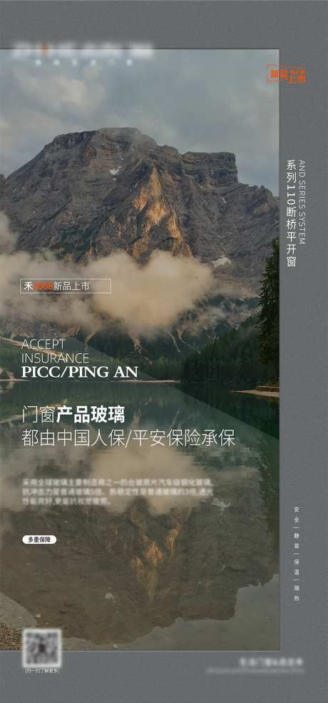 门窗产品DM单宣传海报_源文件下载_PSD格式_2500X5357像素-书刊,物料,小区,摆点,封窗,门窗,海报,灯箱,DM单,产品,宣传,营销,市场部,招商,品宣-作品编号:2024041815547340-设计素材-www.shejisc.cn