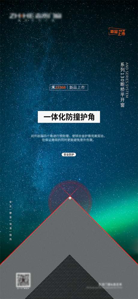 门窗产品DM单宣传海报_源文件下载_PSD格式_2500X5428像素-书刊,物料,小区,摆点,封窗,门窗,海报,灯箱,DM单,产品,宣传,营销,市场部,招商,品宣-作品编号:2024041816289014-设计素材-www.shejisc.cn