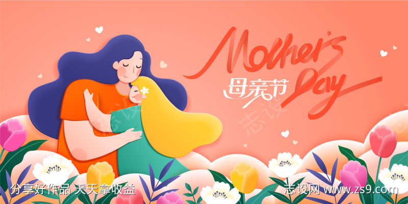 母亲节背景板