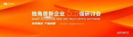 橙色高端科技互联网活动背景板kv_源文件下载_AI格式_8268X2363像素-智能,AI,互联网-作品编号:2024041914529925-志ˈ̹设’网