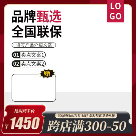 电商淘宝活动主图直通车模板_源文件下载_PSD格式_800X800像素-模版,大促,产品,双11,618,活动,淘宝,电商,主图-作品编号:2024042015323007-设计素材-www.shejisc.cn