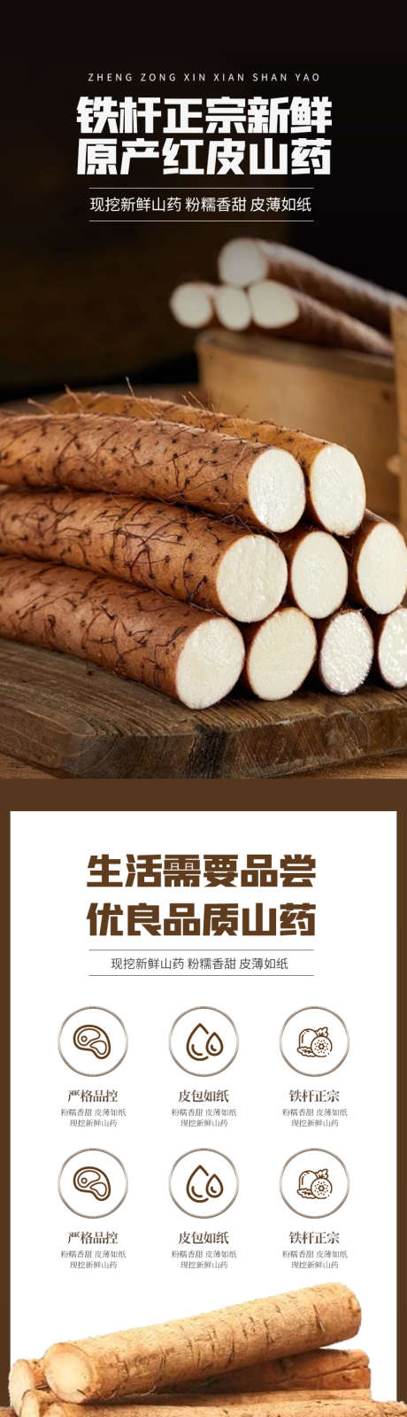 简约大气生鲜水果蔬菜山药详情页_源文件下载_PSD格式_790X13395像素-山药,养生,农产品,详情页,大气,简约-作品编号:2024042023089671-设计素材-www.shejisc.cn