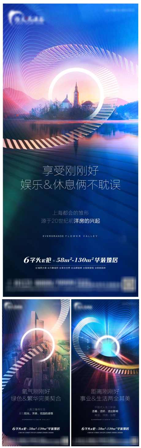 光效地产科技海报_源文件下载_AI格式_1500X4761像素-科技,地产,价值点,投资,城市,户型-作品编号:2024042019564883-志设-zs9.com