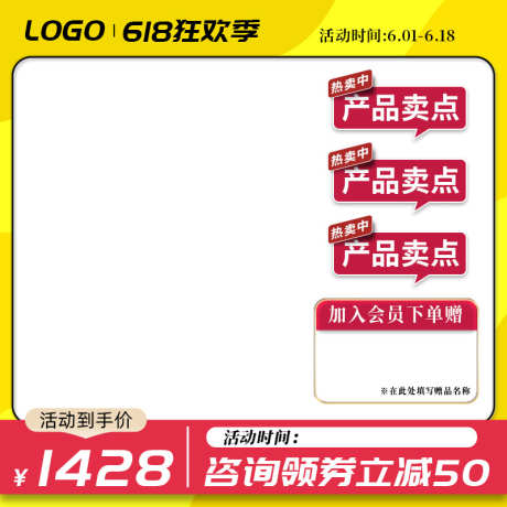 电商淘宝主图直通车模板_源文件下载_PSD格式_800X800像素-主图,活动,产品,直通车,电商,购物-作品编号:2024042216328547-志设-zs9.com