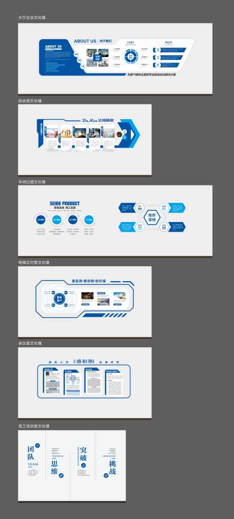 企业文化墙_源文件下载_CDR格式_6769X15000像素-品质,理念,部门,领域,企业,标语,会议室,文化墙,核心,优势-作品编号:2024042314513753-设计素材-www.shejisc.cn