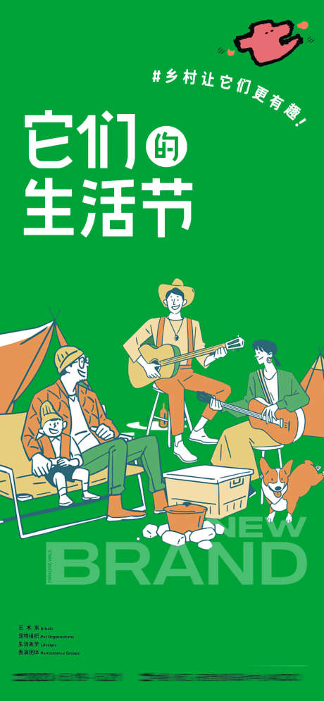 露营帐篷节生活节音乐节海报_源文件下载_PSD格式_1280X2770像素-海报,音乐节,露营-作品编号:2024042316511941-志设-zs9.com