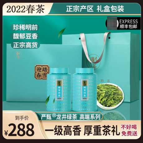 茶叶电商主图_源文件下载_PSD格式_800X800像素-绿色,高端,大气,电商,主图,直通车,促销-作品编号:2024042217113595-设计素材-www.shejisc.cn