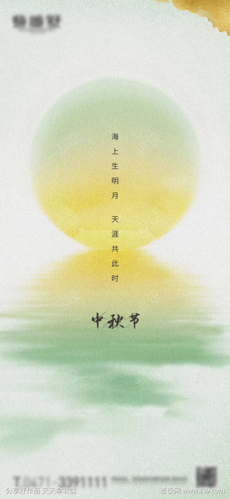 中秋节微信