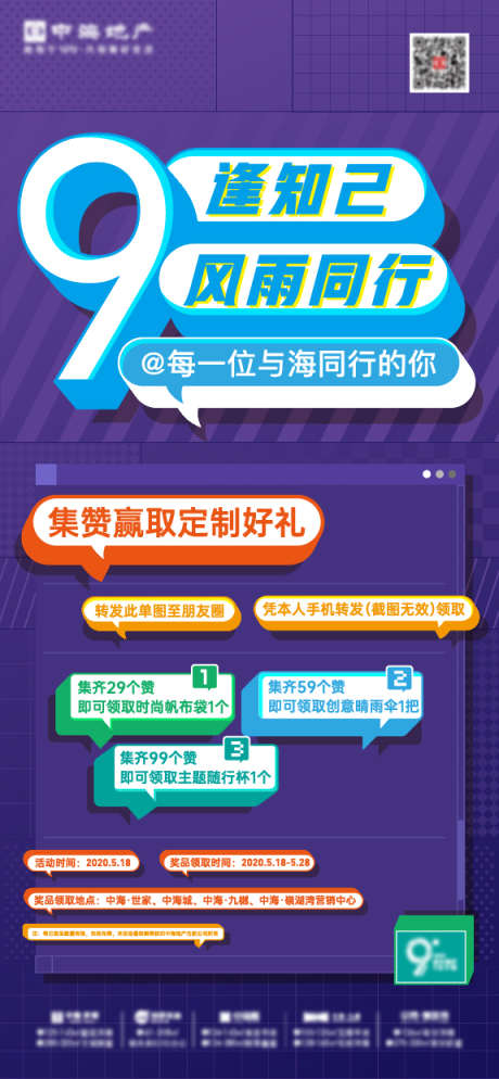 集赞大字报海报_源文件下载_AI格式_575X1243像素-活动,大字报,集赞,海报,紫色-作品编号:2024042516172794-设计素材-www.shejisc.cn