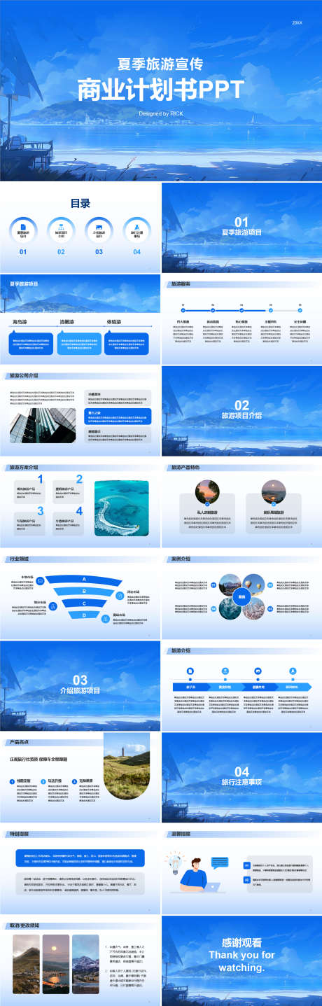 夏季旅游宣传商业计划书PPT_源文件下载_其他格式格式_1608X5023像素-计划书,商业,旅游,夏季,PPT,户外,出行-作品编号:2024042512387655-志设-zs9.com