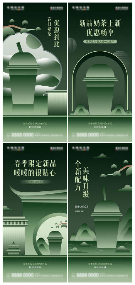 微商暗黑东方春日奶茶限定套餐创意海报_源文件下载_PSD格式_3000X6331像素-海报,促销,创意,套餐,限定,奶茶,春日,东方,暗黑,微商-作品编号:2024042600514758-设计素材-www.shejisc.cn