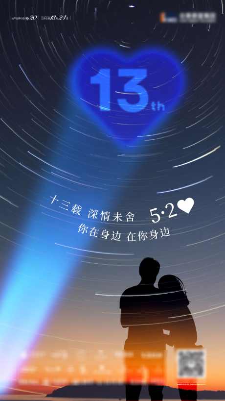 地产品牌520情人节海报_源文件下载_AI格式_2401X4268像素-情人节,520,地产-作品编号:2024042716459897-素材库-www.sucai1.cn