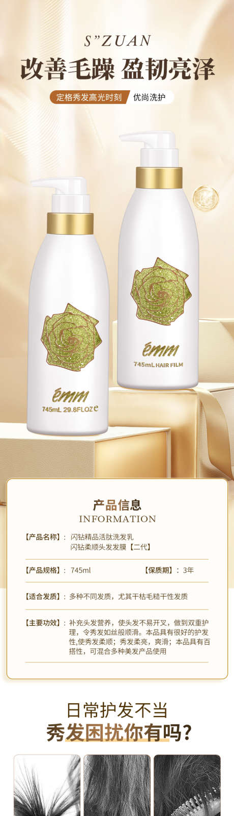 金色大金洗护详情_源文件下载_PSD格式_790X14345像素-洗护,详情,金色-作品编号:2024042722102526-志设-zs9.com