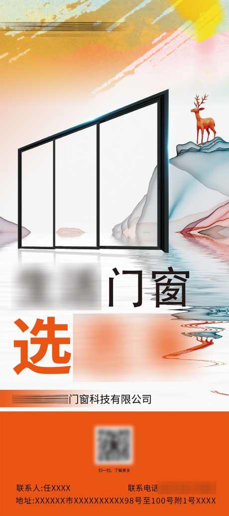 品宣海报门型展架ZH_源文件下载_PSD格式_3780X8504像素-门型,展架,科技,物料,门窗,海报,地产-作品编号:2024042811192217-设计素材-www.shejisc.cn