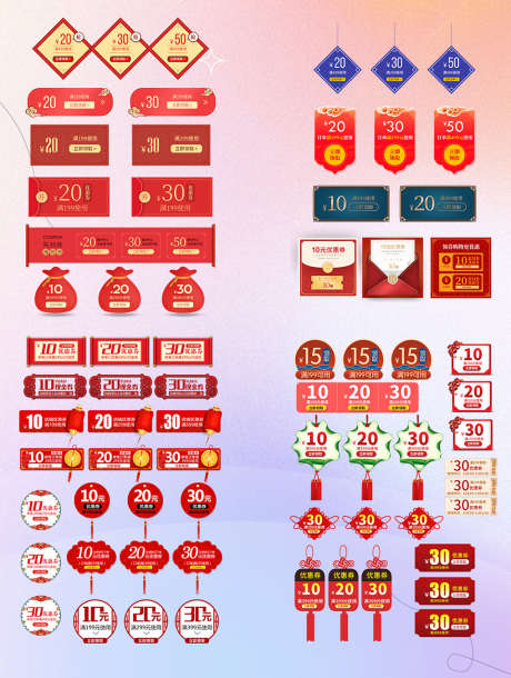 优惠券模版5_源文件下载_PSD格式_1020X1352像素-优惠券,模版,红色,通用,淘宝-作品编号:2024042816461930-设计素材-www.shejisc.cn