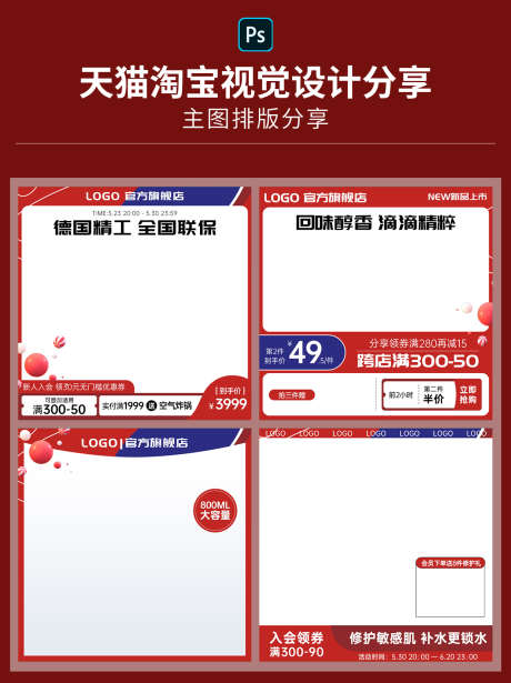 电商天猫淘宝产品主图直通车通用模板_源文件下载_PSD格式_1242X1660像素-秒杀,主图,产品,直通车,促销,上新,电商-作品编号:2024042914052185-志设-zs9.com