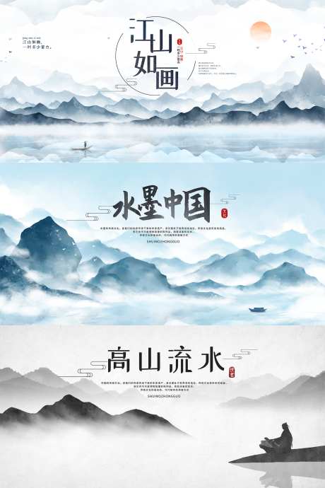 中国风山水水墨画_源文件下载_PSD格式_7887X3543像素-水墨山,诗人,高山,流水,日出,划船,船夫,飞鸟,祥云,黑白,山水,水墨,中国风-作品编号:2024042916411261-志设-zs9.com