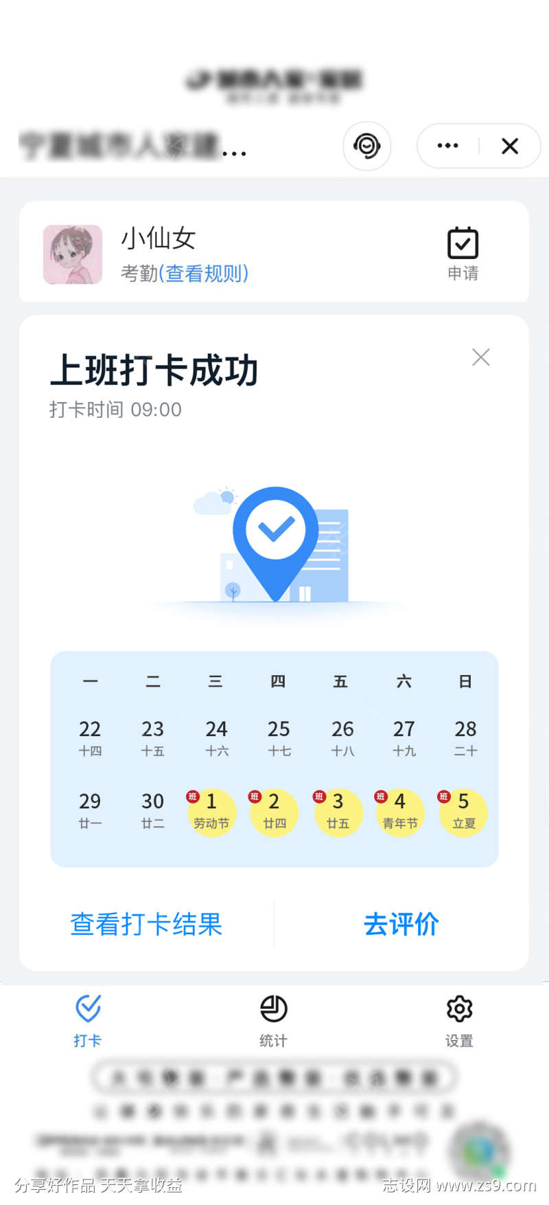 五一不放假通知