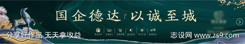 地产主画面主形象公交车候车厅广告