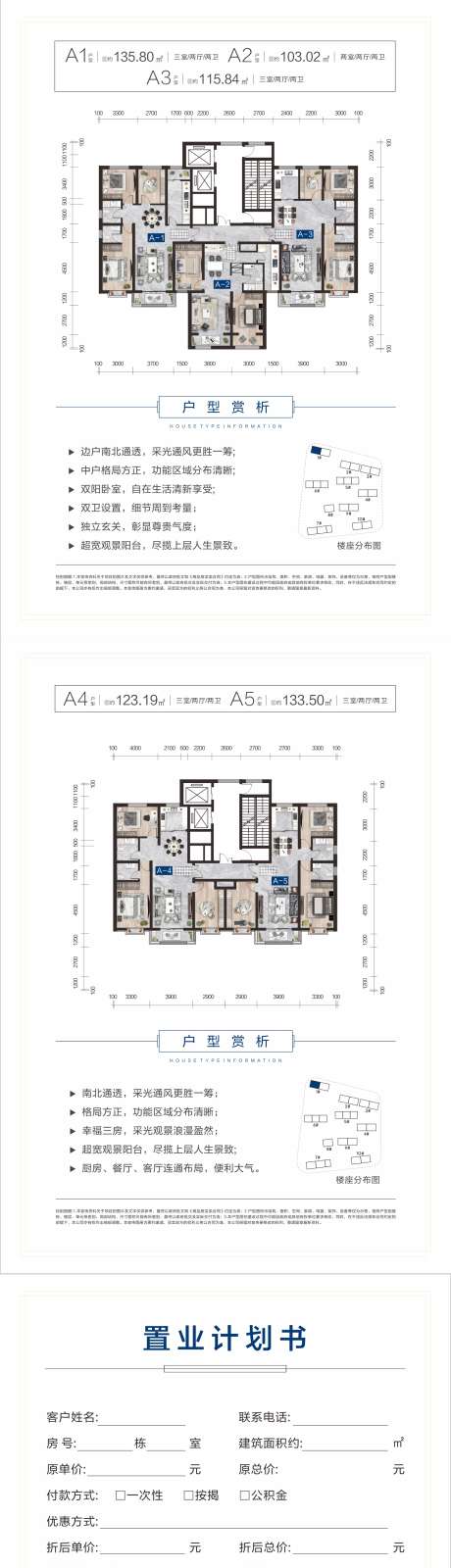 地产彩平图_源文件下载_CDR格式_1656X7019像素-彩平图,户型图,地产,海报,白色-作品编号:2024050617449696-设计素材-www.shejisc.cn