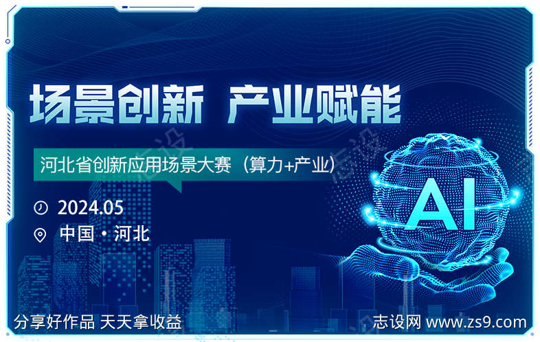 门户首页飘窗banner
