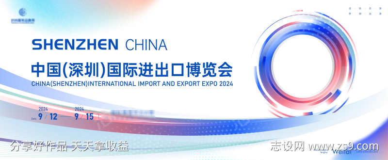 国际进出口博览会主画面kv