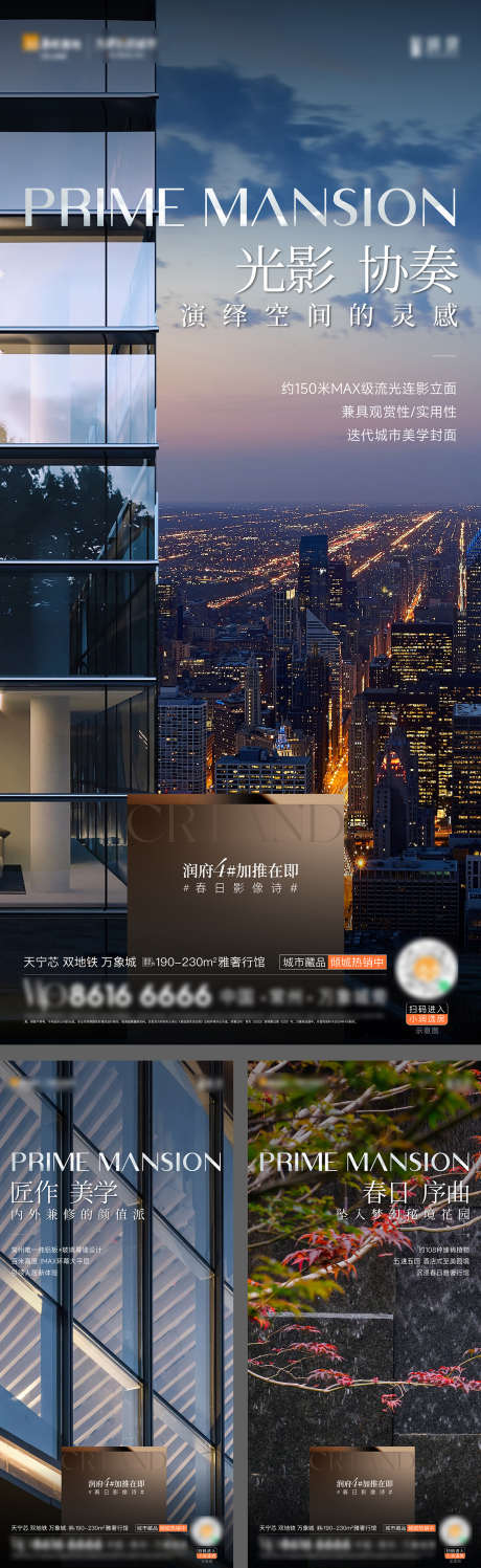 地段立面景观价值海报_源文件下载_AI格式_1361X4429像素-海报,景观,立面-作品编号:2024050622393961-志设-zs9.com