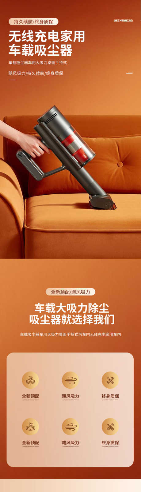 简约大气数码家电电器电商详情页_源文件下载_PSD格式_790X13241像素-详情页,高端,充电,大功率,手持,吸尘器,家电,电器,大气,简约-作品编号:2024050622019138-志设-zs9.com