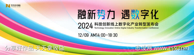 彩色线条渐变高端科技互联网活动背景板kv