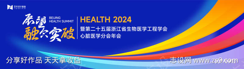 蓝色渐变高端科技互联网活动背景板kv