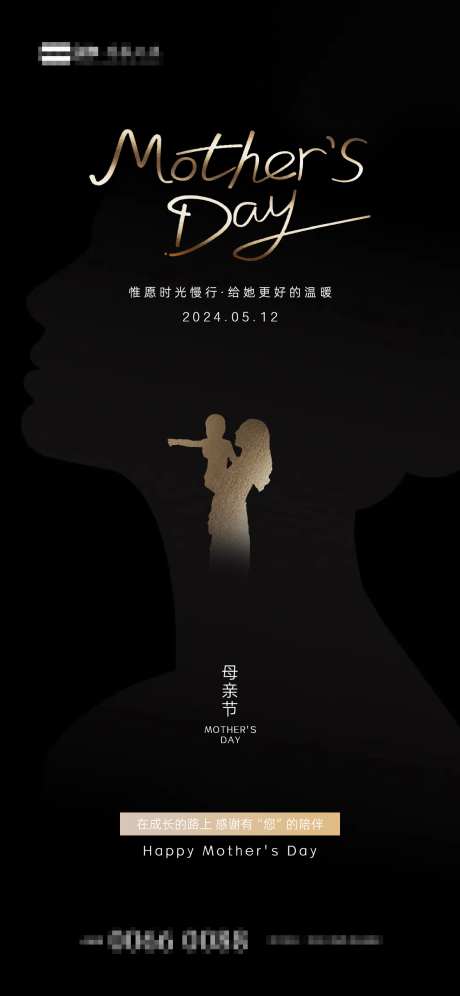 母亲节创意海报_源文件下载_PSD格式_1181X2556像素-品牌,地产,医美,美业,创意,海报,母亲节-作品编号:2024050715197262-志设-zs9.com