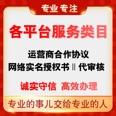 服务类主图_源文件下载_PSD格式_800X800像素-800尺寸,显眼,国风-作品编号:2024050818222603-志设-zs9.com