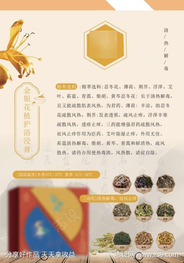 小儿药浴系列