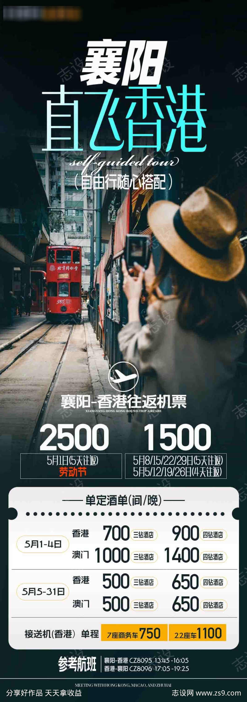 香港旅游景区