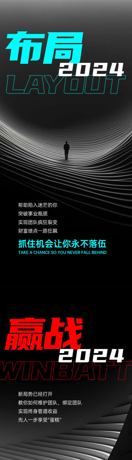 招商培训2024_源文件下载_PSD格式_1077X6990像素-高级感,大气,医美,会议,大字,炫彩,光效,空间,培训,销售,营销,拓客,未来,科技,私密,美业,海报,造势,招商-作品编号:2024050821061611-设计素材-www.shejisc.cn