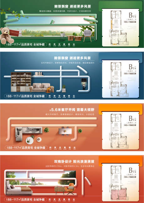 地产创意户型价值点系列海报_源文件下载_1922X2714像素-海报,展板,地产 户型 ,样板间 客厅,阳台,创意,系列-作品编号:2024050802539385-设计素材-www.shejisc.cn